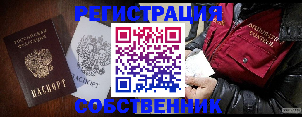 где прописаться в Осинниках