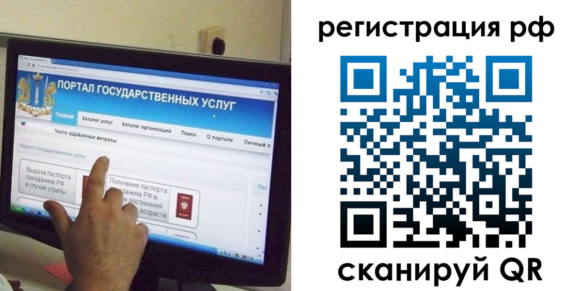 временная регистрация недорого в Осинниках