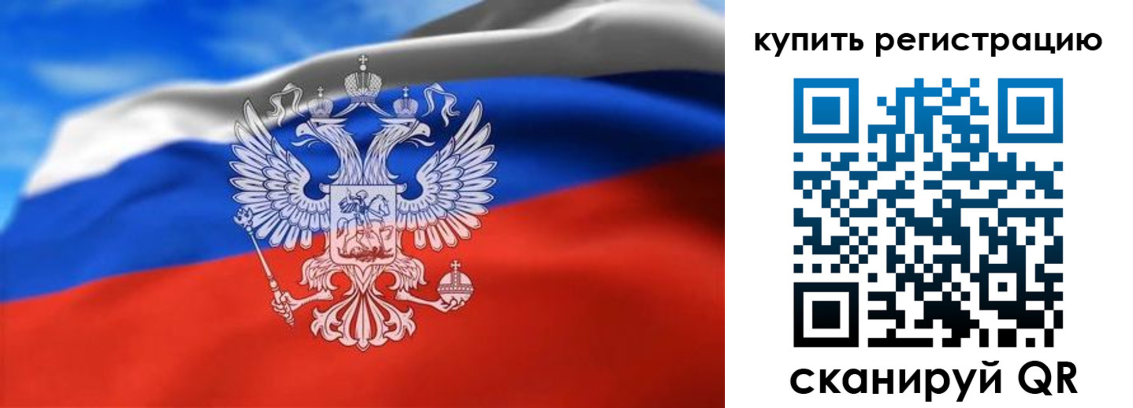 прописка законно в Осинниках