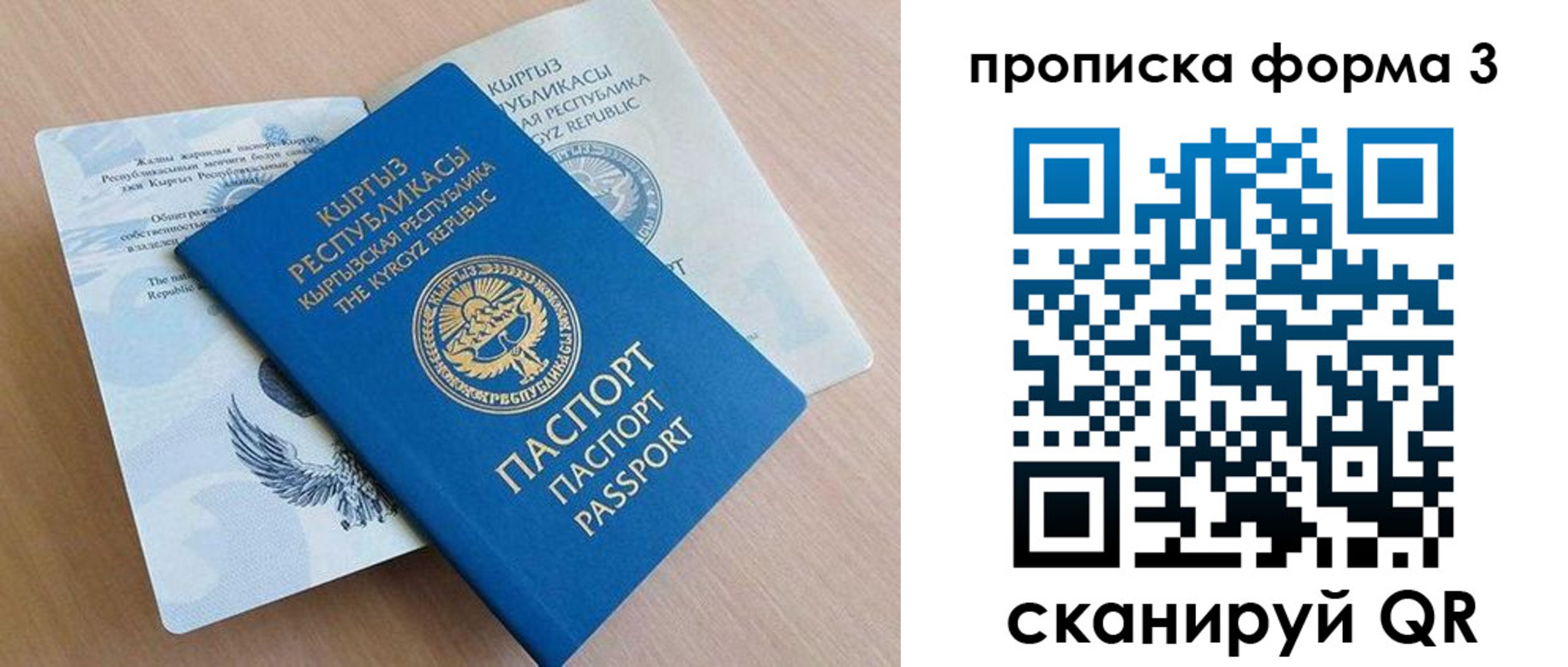 форма 3 в Осинниках