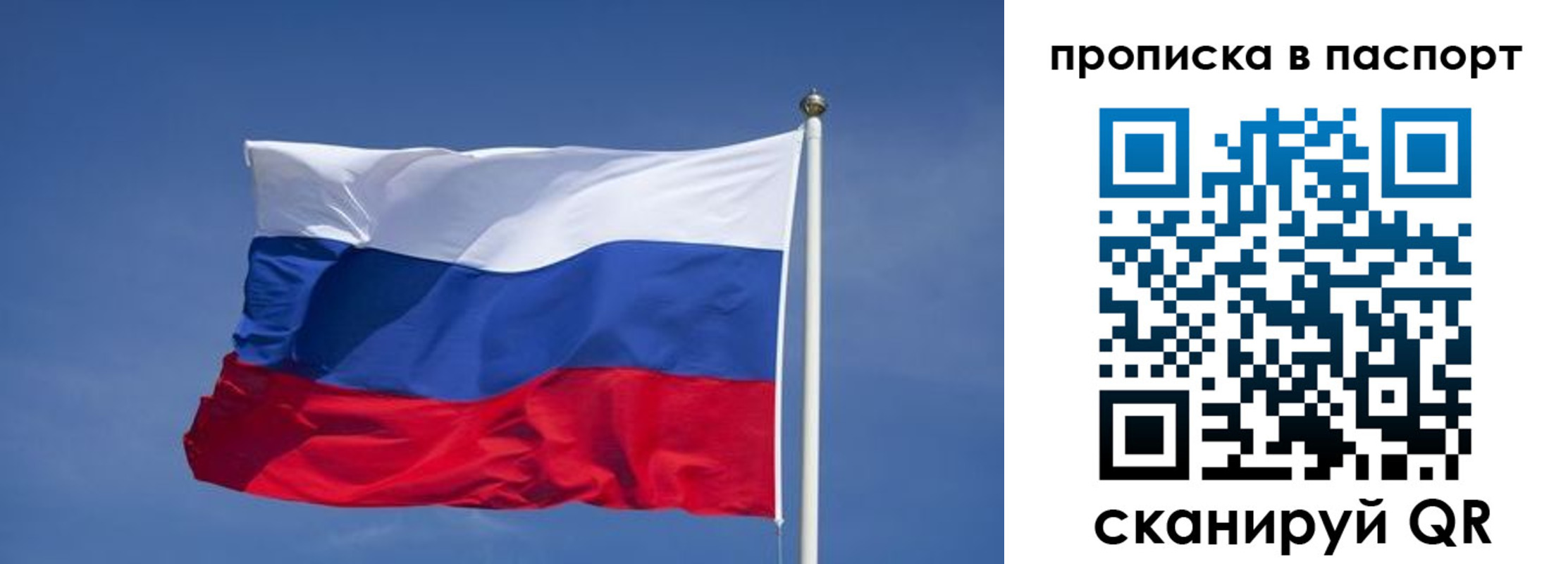 прописка ребенка в Осинниках