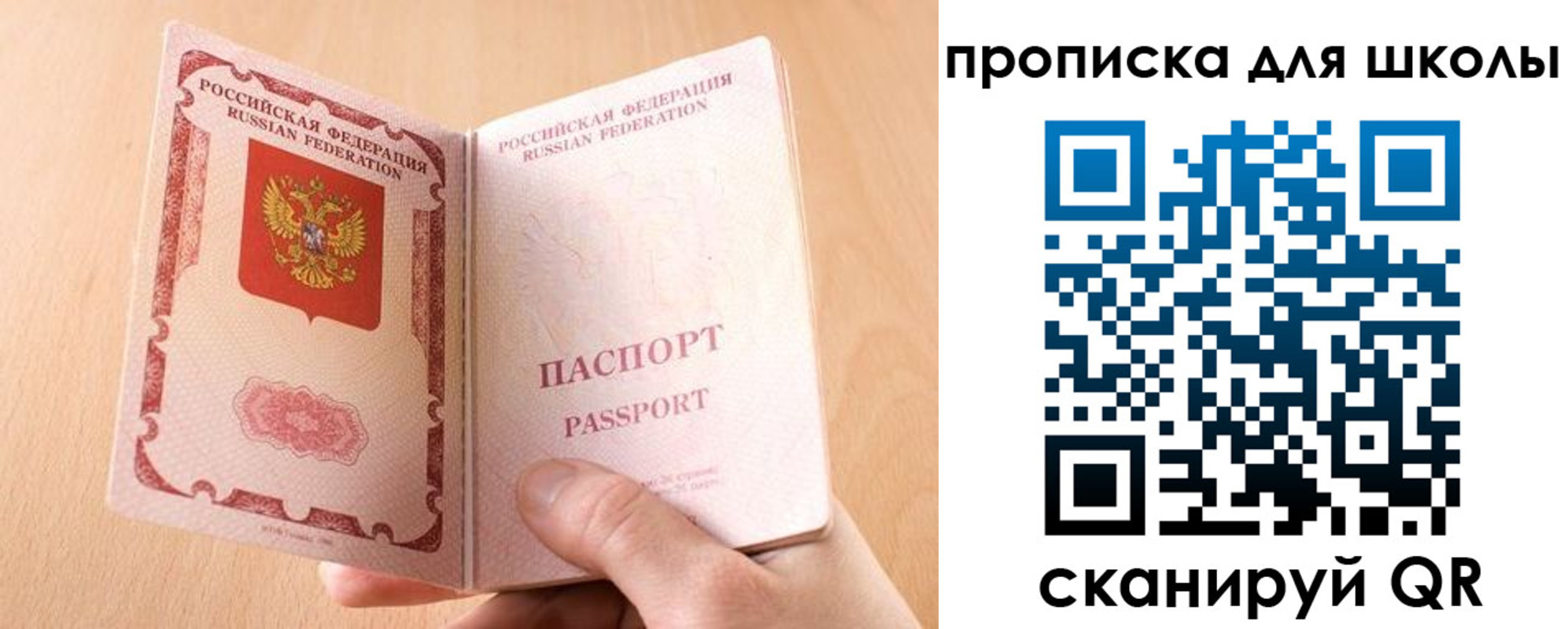 временная регистрация гарантия в Осинниках