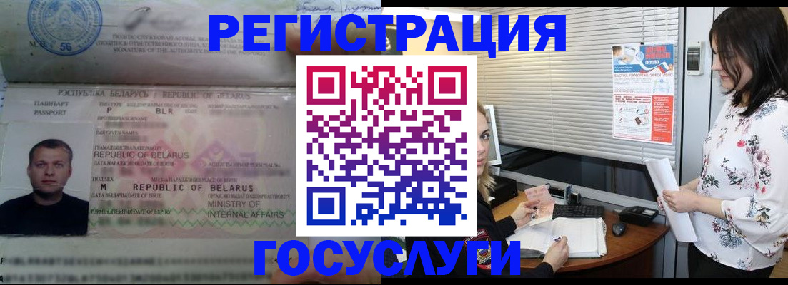 прописка от собственника в Осинниках