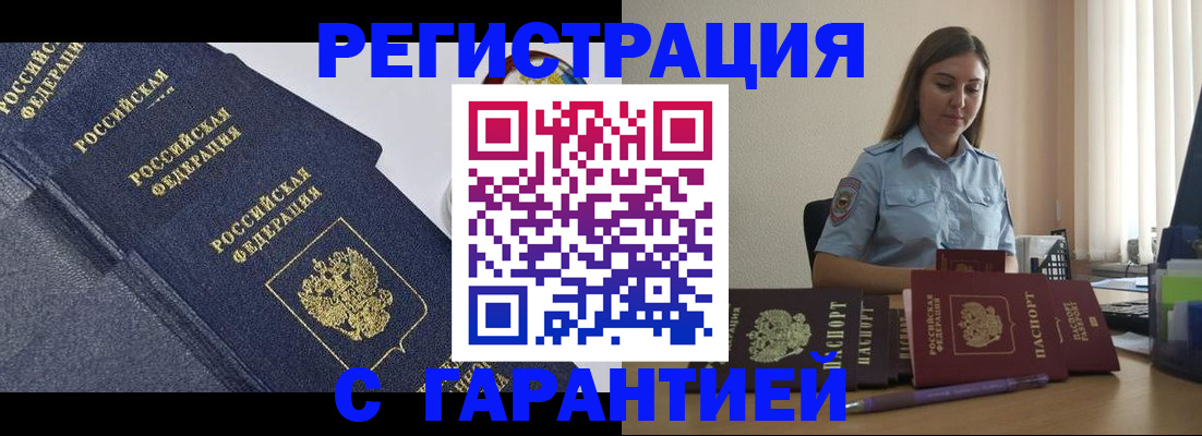 прописка иностранных граждан в Осинниках