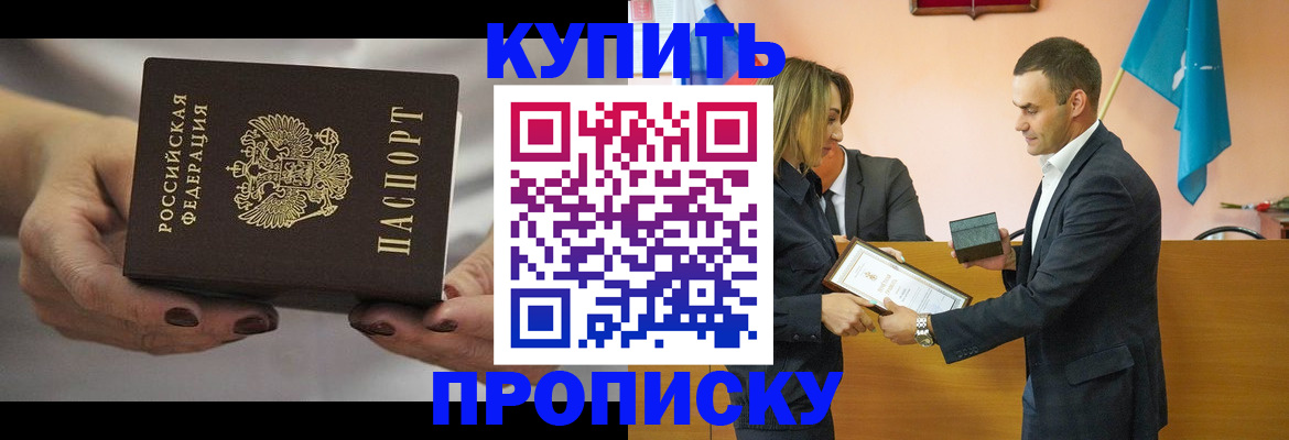 временная регистрация надежно в Осинниках