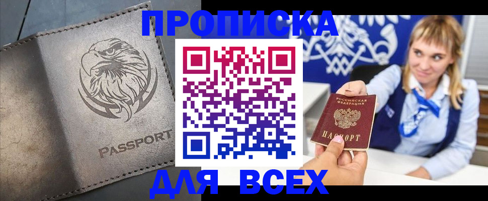 регистрация для школы в Осинниках