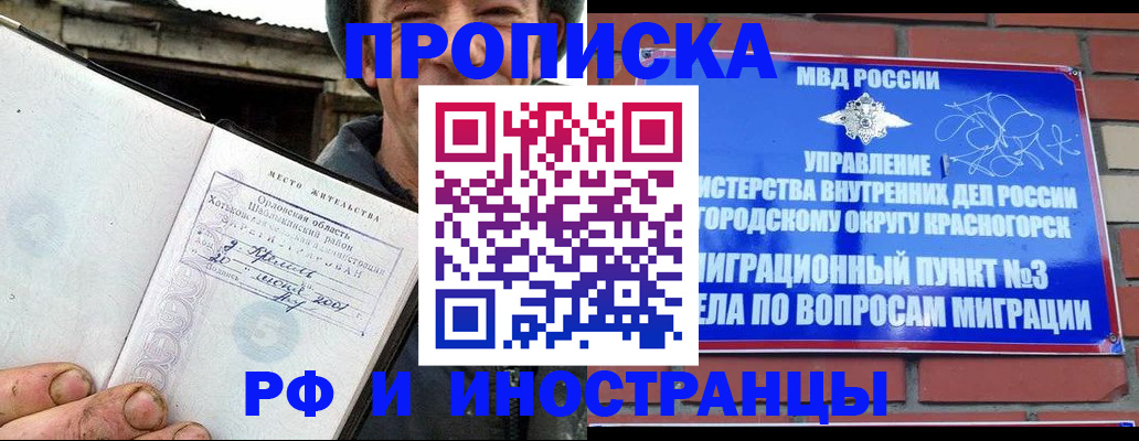 регистрация для школы в Осинниках