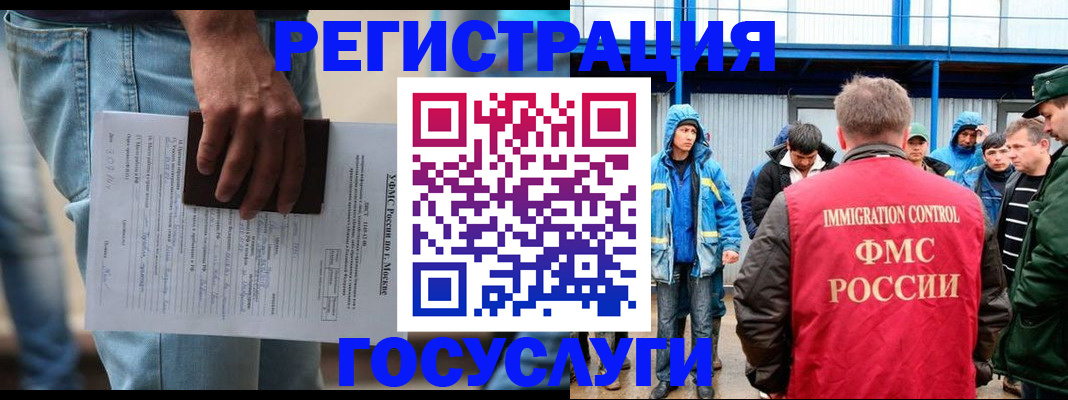 временная регистрация законно в Осинниках